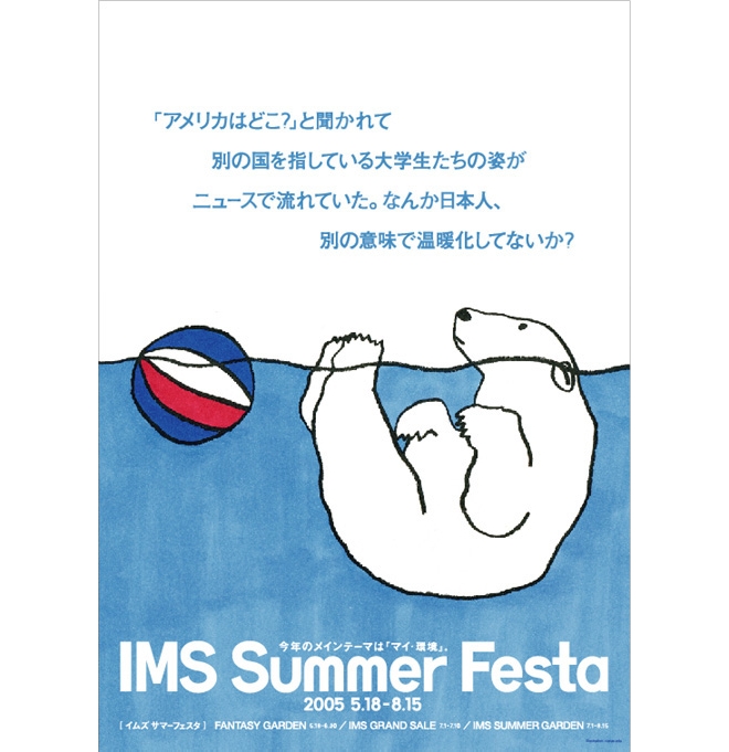 IMS Summer Festa